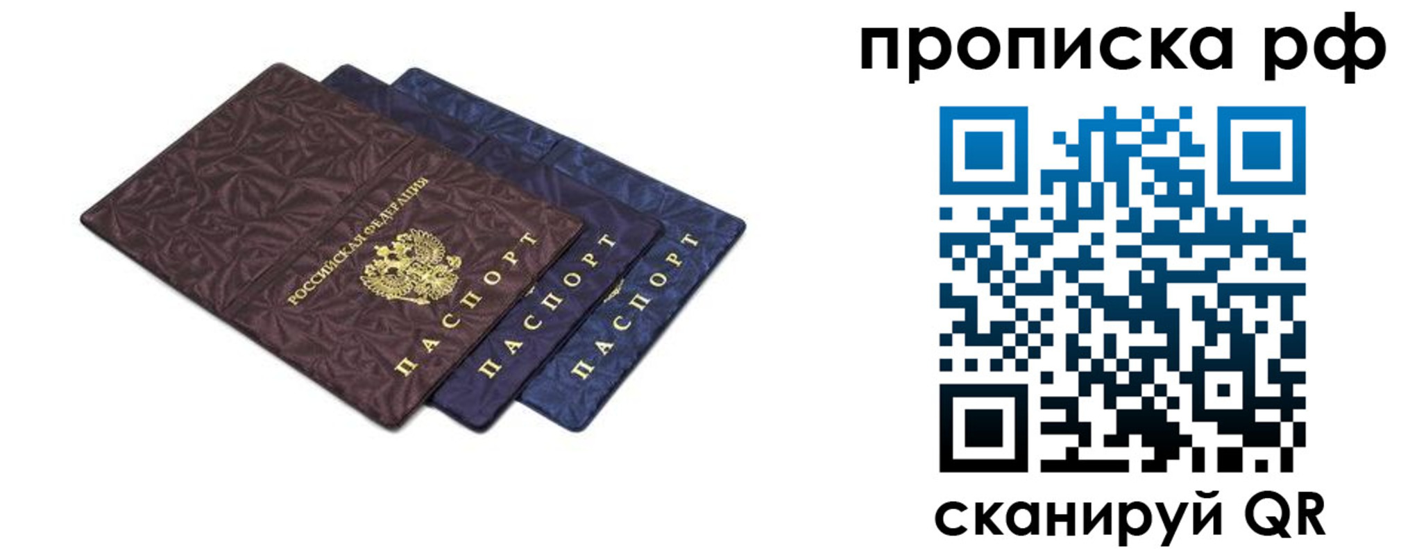 купить прописку в Кингисеппе